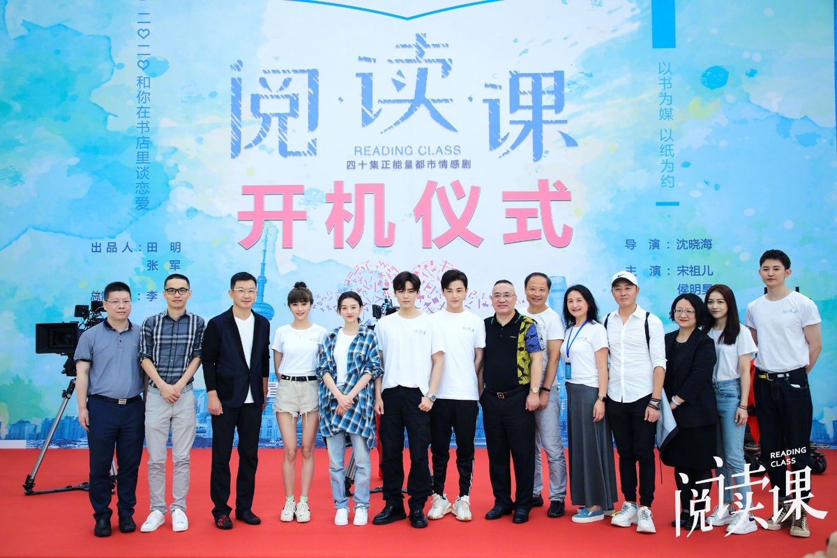 dramapotatoe's tweet image. Sweet romance drama #ReadingClass holds filming ceremony today with #SongZuer, #HouMinghao, #SunJian, &amp;amp; #ChenBing. Story tells of a bookworm who helps tutor a celebrity to keep his “good student” image for a cultural reality show

#阅读课 #lareinasong #neohou
