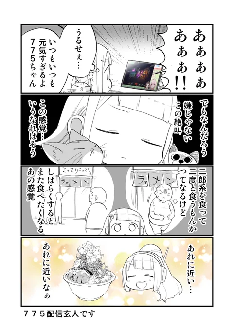 鼓膜生まれ変わる配信
#775あーと 