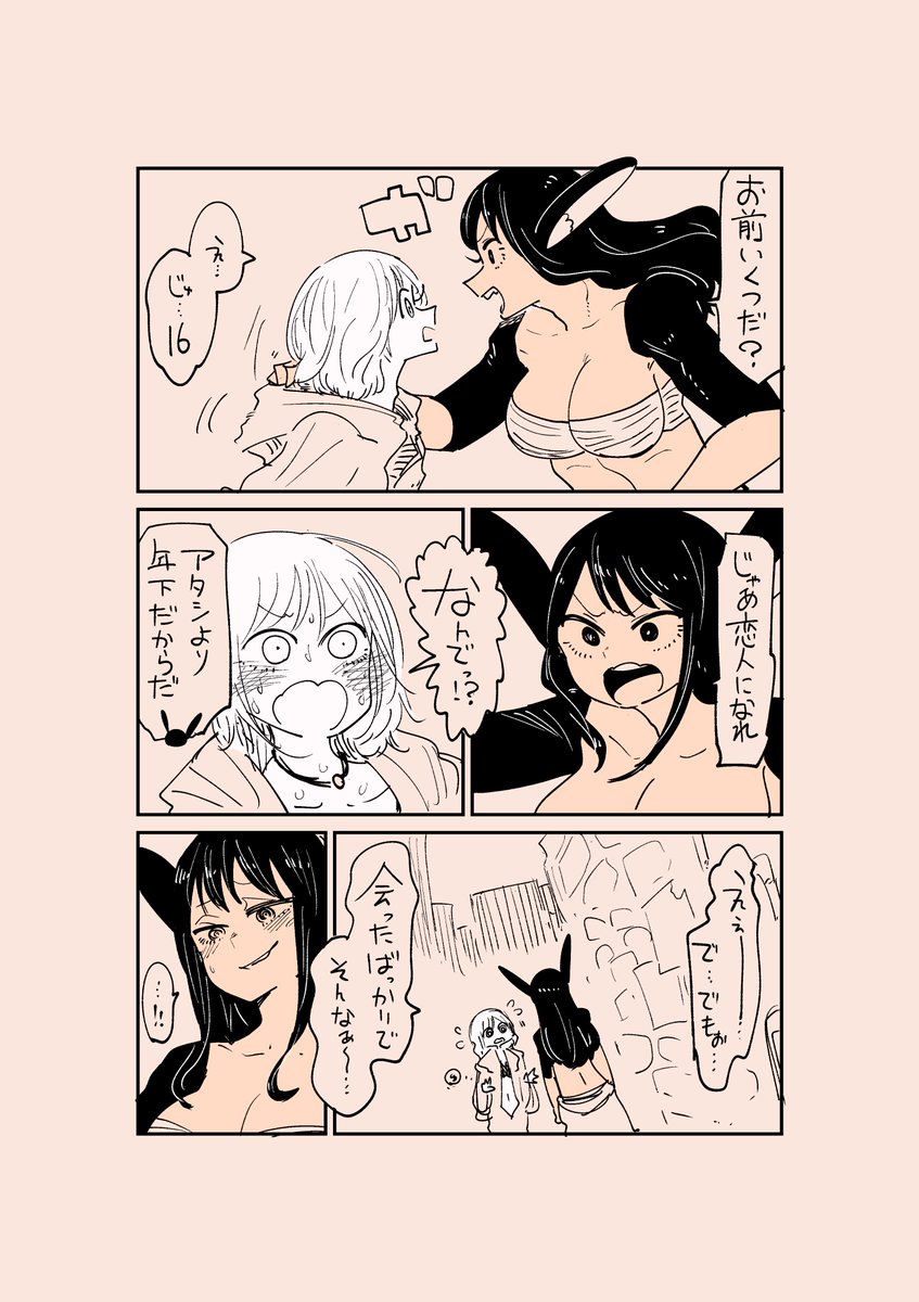 #引用RTで来た要素をできるだけ詰め込んだ4ページ漫画を描くチャレンジ 