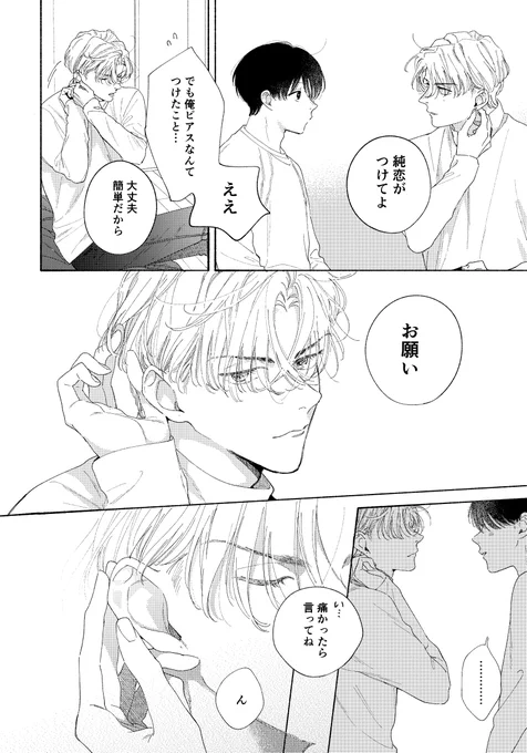 発売中の Daria 8月号 に「きみの春花」4話を掲載していただいてます!
私利私欲の告知を作ってしまいました…
最終話一歩前、健全なセクシーの回です!
よろしくお願いします! 