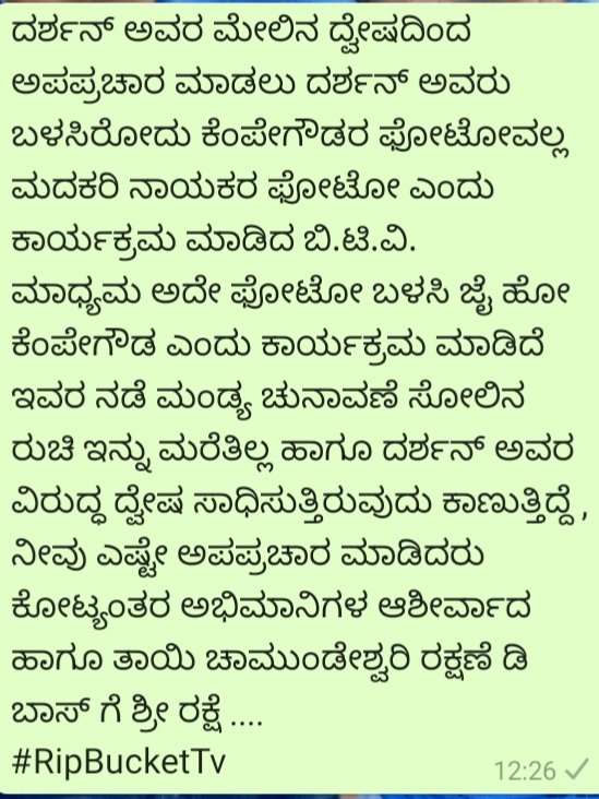 avinash_jaggu's tweet photo. #RipBucketTv https://t.co/raNK5tTXwa https://t.co/eLeJGDa9L8