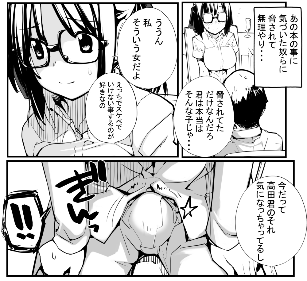 「見たいもの見せましょう」15話目 ご当地えろ自販機3話 進捗5
地元にあるえろ自販機には地元に住んでる女の子のえろ本が売ってるという噂があり、そこにクラスメイトのさえの木しずかの本があった。

ろくもんせんHP→https://t.co/BjS1Q2zWKL 