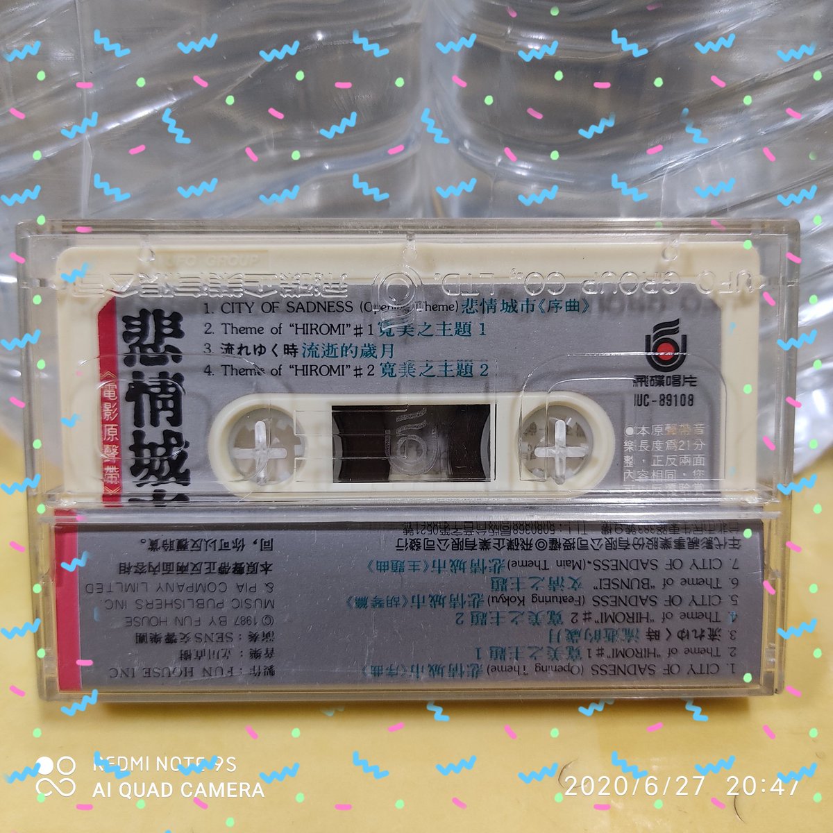 #홍콩영화 #홍영 #양조위 영화 #비정성시 OST 카세트 TAPETranslate post