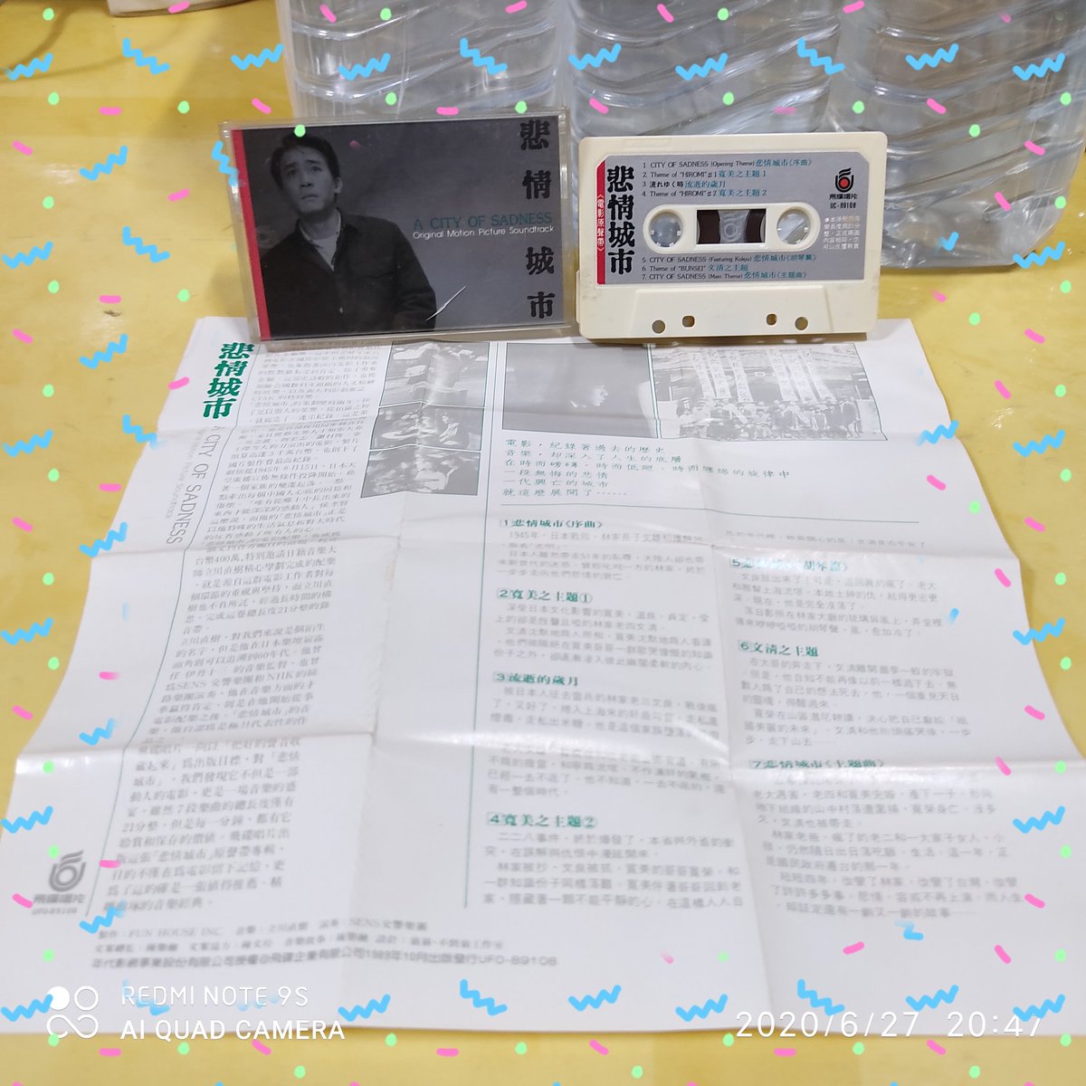 #홍콩영화 #홍영 #양조위 영화 #비정성시 OST 카세트 TAPETranslate post