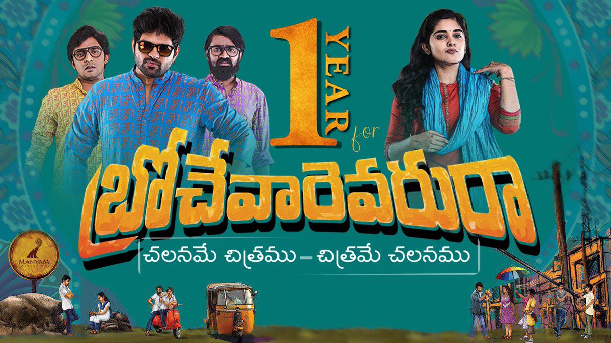 sreevishnuoffl's tweet photo. 1 year just flew by! I'm still enjoying the success of #Broche.The strength u gave to our team to break the boundaries in movie making,drive us to make better cinema!My love to VivekAthreya VivekSagar @priyadarshi_i @eyrahul @i_nivethathomas @ActorSatyaDev @Nivetha_Tweets &amp; team https://t.co/MtHmpPYeSD