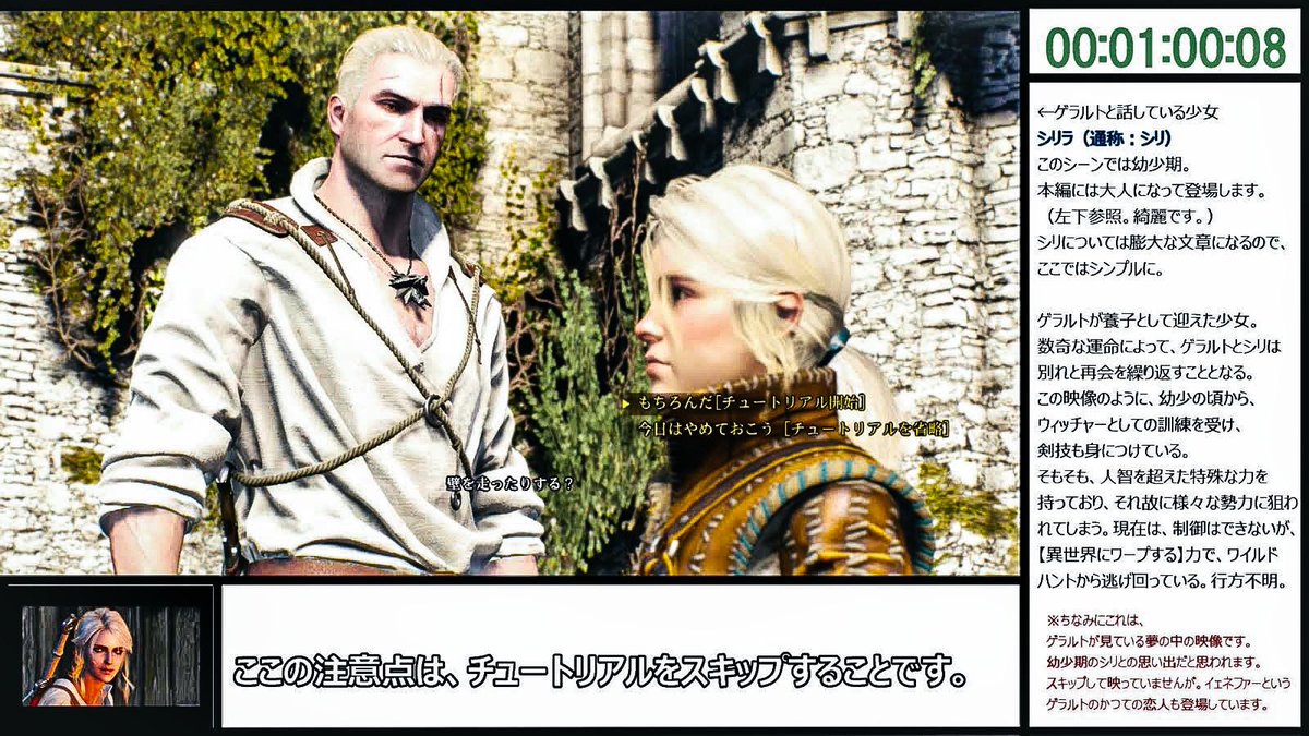 伝説のこしあん04 V Twitter Rta 5時間56分でクリア ルート 物語解説 The Witcher 3 Wild Hunt Any Current Patch Speedrun In 5 54 56 ウィッチャー3 T Co Oxq0em7rnf