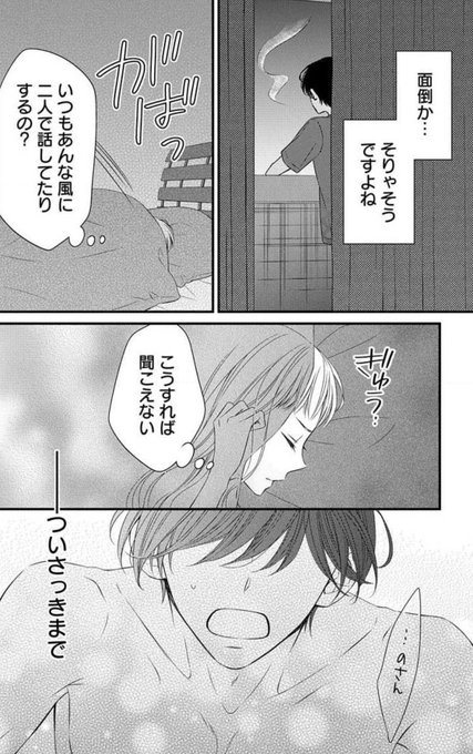 結末 ネタバレ 君は面倒な婚約者