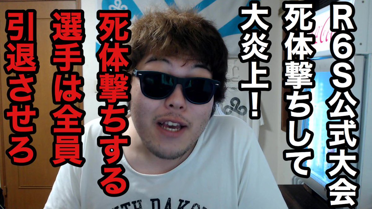 しょくニストはe Sports界のシバター 本日のサムネイル T Co Qutbxvksfu Eスポーツ Esports 荒野行動 Pubgmobile Codモバイル Codmobile Csgo Valorant ヴァロラント Apex募集pc Apex募集ps4 クロスプレイ Rage ａｐｅｘモバイル R6s