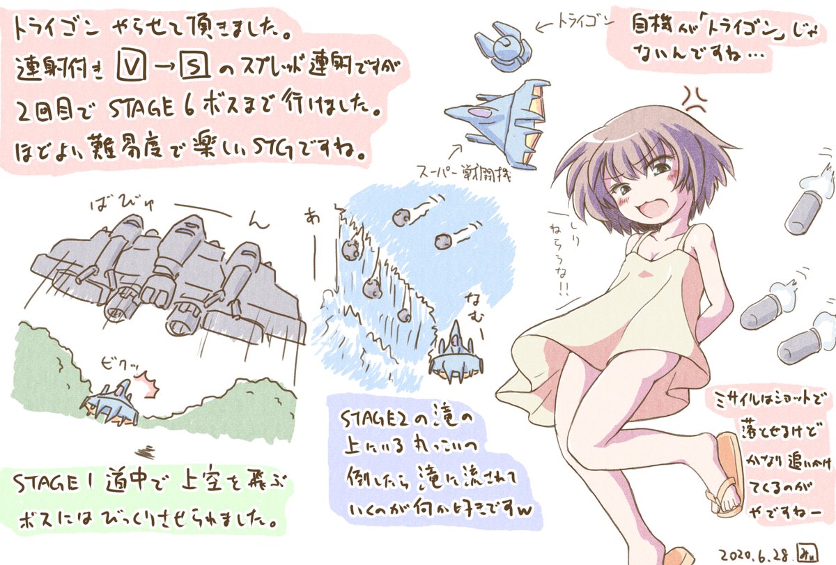 #みみ子とみーみーのゲーム雑記
#トライゴン
「トライゴン」(1990 コナミ)
コナミがこんな縦シューを出してたのは全く知りませんでした。フォントとかアイテム入手時SEとかでコナミとわかるw プレイ中はちゃんと聞けませんでしたが、後で聞くと曲も素敵。

プラゲSTGセレクト、いいものが多いですな! 