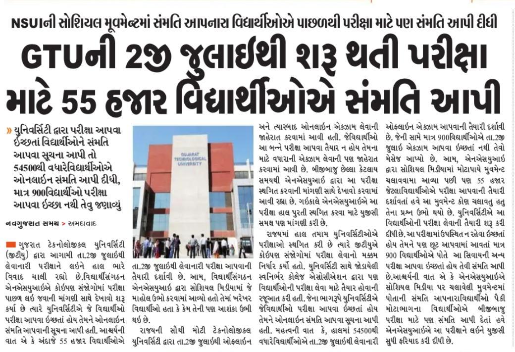 Paragpa01937220's tweet photo. How much money did you gave to publish this news. No-one willings to give exam during this pandemic. There are thousand of students doing tweets since last days haven't you seen this. All students are against this exam.
@ugc_india
#MeritBasedPromotionGTU
#ResignNavinSeth https://t.co/cianC8eNLR