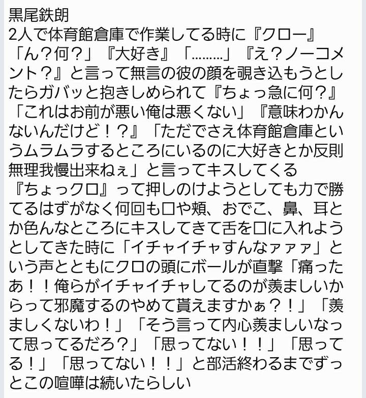 漣 ハイキュー彼氏にいきなり 大好き って言ってみたら 澤村大地 二口堅治 黒尾鉄朗 ハイキュープラス 819プラス 漣 ハイキュー彼氏にいきなり 大好き って言ってみたら 澤村大地 二口堅治 黒尾鉄朗 ハイキュープラス 819プラス