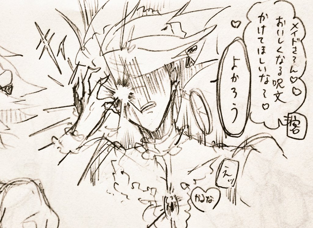 もえもえきゅんッ!!!(客は死ぬ) 