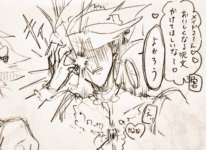 もえもえきゅんッ!!!(客は死ぬ) 