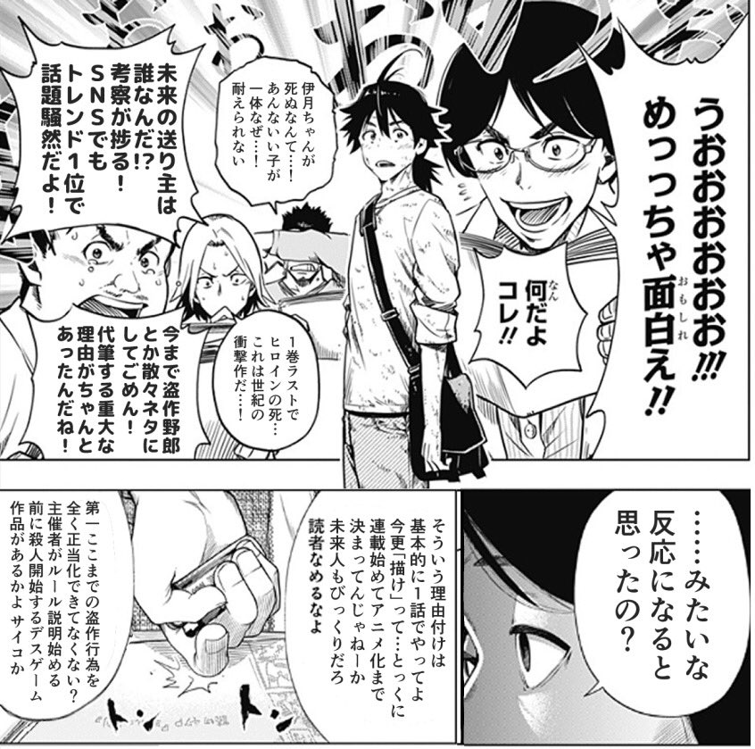 柔軟村長 タイパク菊瀬編集の正論シリーズ好き 実際これぐらいまともな感性してるキャラなのに作中1番の悪者扱いされてる辺り作者の倫理観ぶっ壊れてるのが窺えるよね
