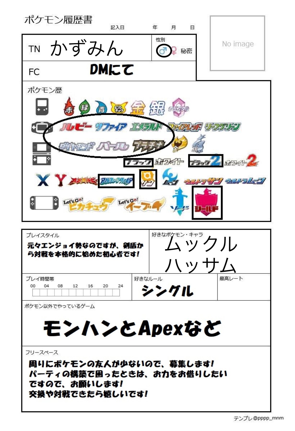 かずみん ポケカ初心者始めたて Kazumin Twitter