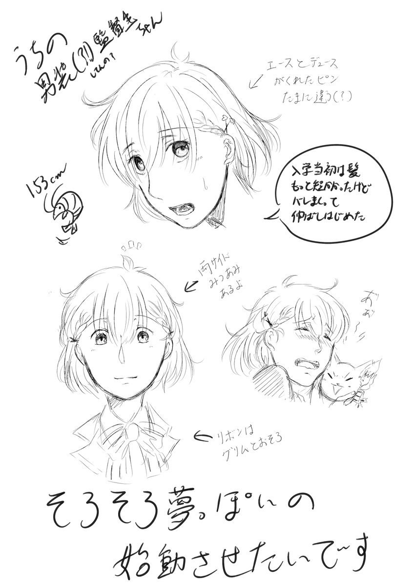 うちの監督生ちゃん、最初は男装してたけど、彼女なんかもうバレ散らかしてどうでもよくなった顔してた 