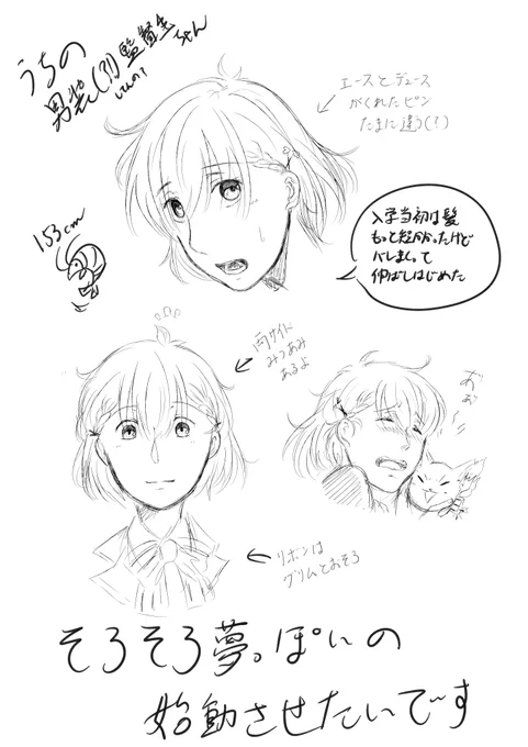 うちの監督生ちゃん、最初は男装してたけど、彼女なんかもうバレ散らかしてどうでもよくなった顔してた 