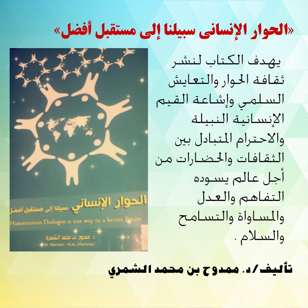 #كتاب_أنصح_به 
#كتاب_اليوم 
<a href="/abdulhadialam16/">a</a> 
@abdullahalkenan 
<a href="/hanoon_4u/">فارس</a> 
.
.
📚