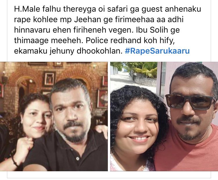 aisthu's tweet photo. Don’t you think serious allegations like this (with proof from the rape victim) against a Majlis Member’s husband, shouldn’t that PM resign immediately? 

I think she should https://t.co/NDUlF1B0PF