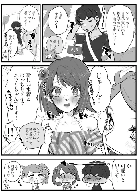 ちなみに漫画は最近はhpyuばっか描いてます 