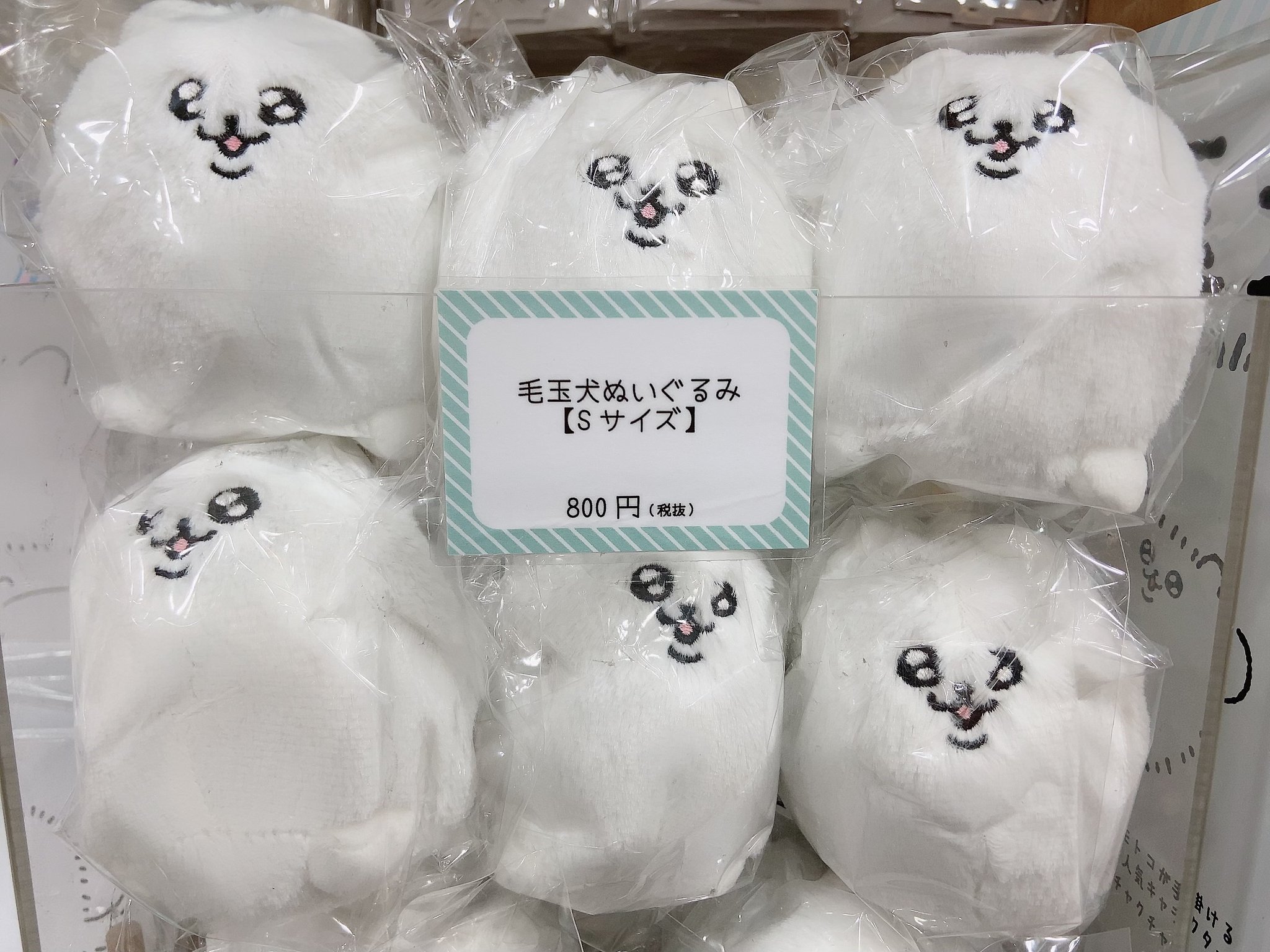 キデイランド原宿 公式 再入荷のお知らせ ふわふわ感がたまらない毛玉犬の ぬいぐるみsサイズ が本日再入荷しております 税込1 500円以上お買い上げでお渡ししているポストカードもまだお配りしておりますので ぜひこの機会にご来店ください キデイランド原宿 公式 再入荷のお知らせ ふわふわ感がたまらない毛玉犬の ぬいぐるみsサイズ が本日再入荷しております 税込1 500円以上お買い上げでお渡ししているポストカードもまだお配りしておりますので ぜひこの機会にご来店ください