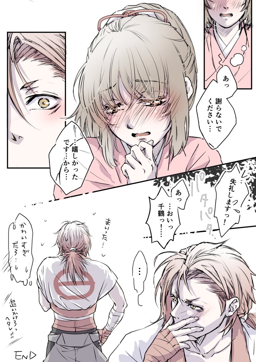 続きの続きです

これでおわりですww 