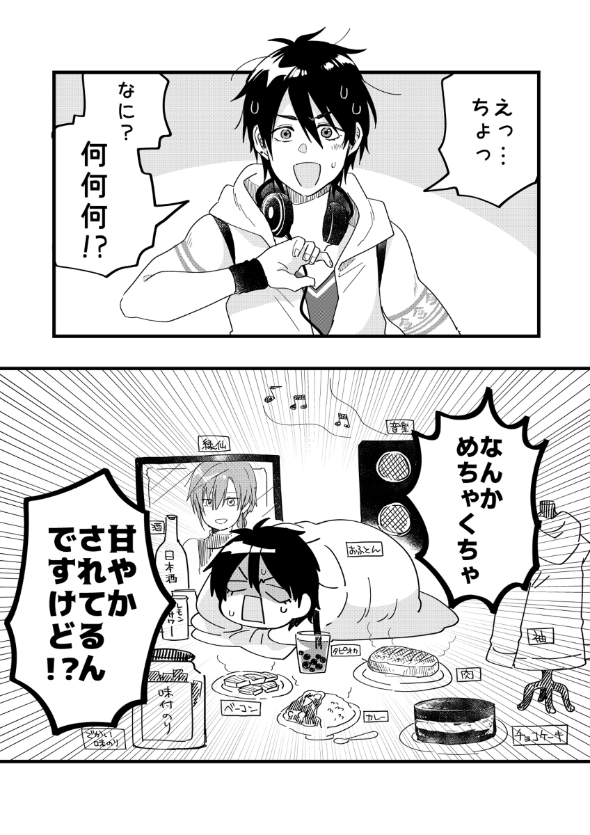 【VTuber】夢追が生まれた日を祝いたいマンガ #漫画 #バーチャルYouTuber #VTuber #にじさんじ #夢追翔 https://t.co/SS6SUyLjcT 