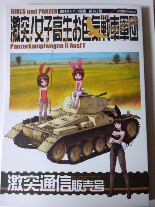 甲冑娘 S Recent Tweets 5 Whotwi Graphical Twitter Analysis