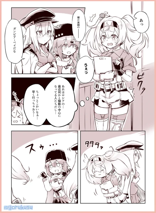 ガンビアベイと遭遇する漫画です。
お待たせしましたベイ( ˘ω˘ ) 