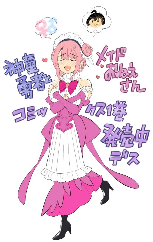 上杉響士郎 現在発売中の単行本第1巻 特典付きではありませんが比較的在庫が安定しやすいこっちでも買えるよ ヨドバシカメラ T Co 7elrn3fr6j 楽天 T Co 4z5gmjbvmt Amazon T Co Jsmvuohfbj T Co Fsfongl64l