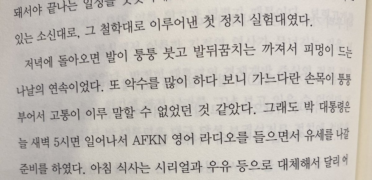 namhoon's tweet photo. 드디어 대통령 당선. 가슴이 웅장해진다. #최순실자서전 #나는누구인가 #AFKN #유행이떨어진듯한옷 https://t.co/0G21t4p8N1