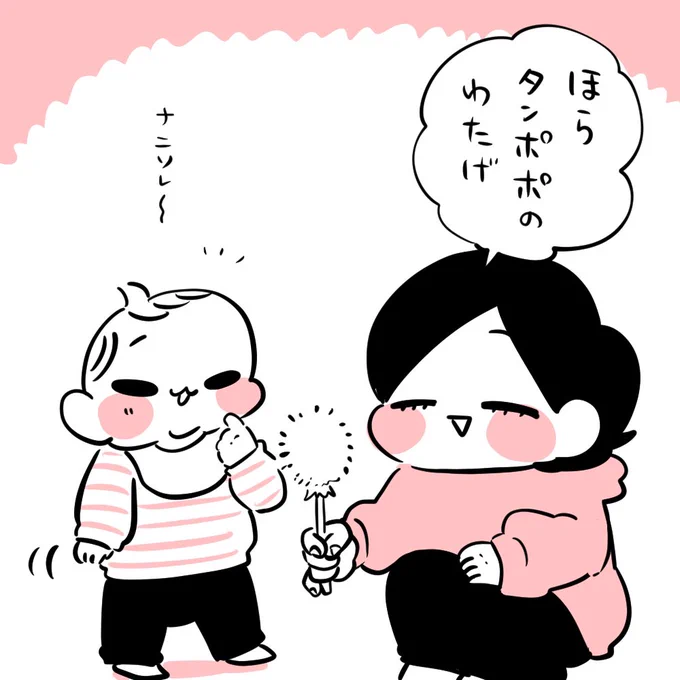 わたげ 