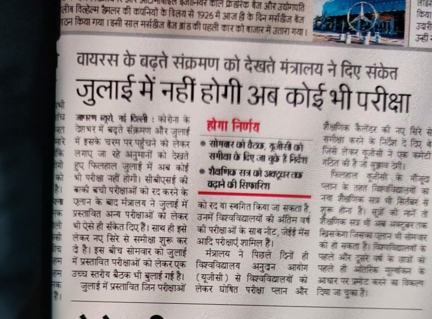 SagarVa59550937's tweet photo. #neetpostpone2020 
#jeemains2020 
#neetjeepostponed arre bhai btado hoga kya nahi postpone https://t.co/lLuk7qjxea