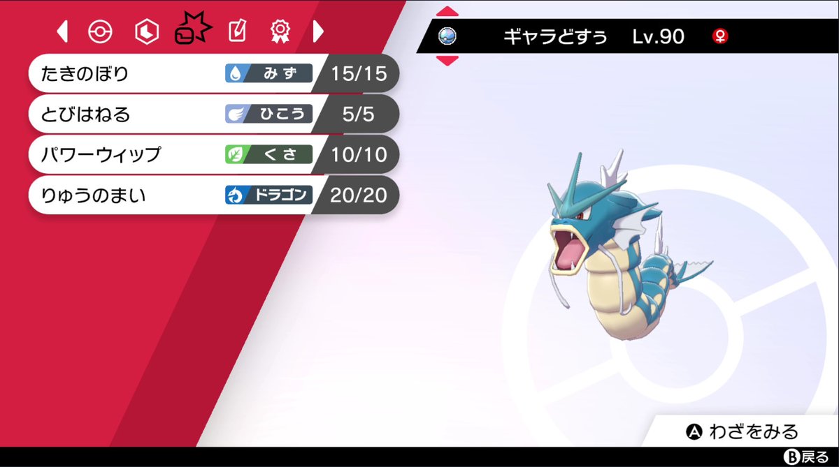 ポケモン雑紹介