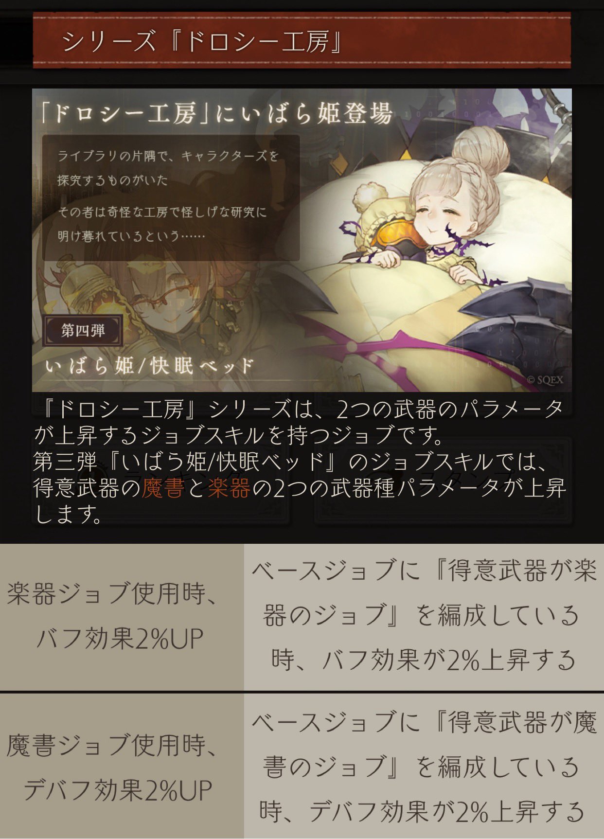 シノアリス垢 ポケラボ語だとサポートスキル楽器と魔書両方発動するようにも読み取れるんですが どなたか検証する方結果を教えて下さい 他力本願 シノアリス垢 ポケラボ語だとサポートスキル楽器と魔書両方発動するようにも読み取れるんですが どなたか検証する方結果を教えて下さい 他力本願