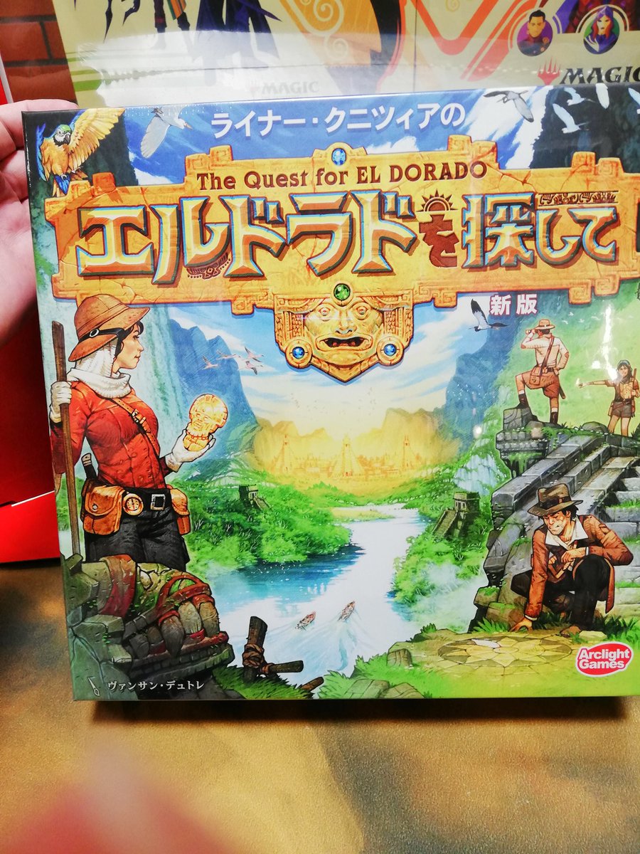 ট ইট র ゲームショップブリックス ボードゲーム入荷情報 アークライト ライナー クニツィアのエルドラドを探して 新版 が入荷致しました ボードゲーム ライナー クニツィア エルドラドを探して アークライト