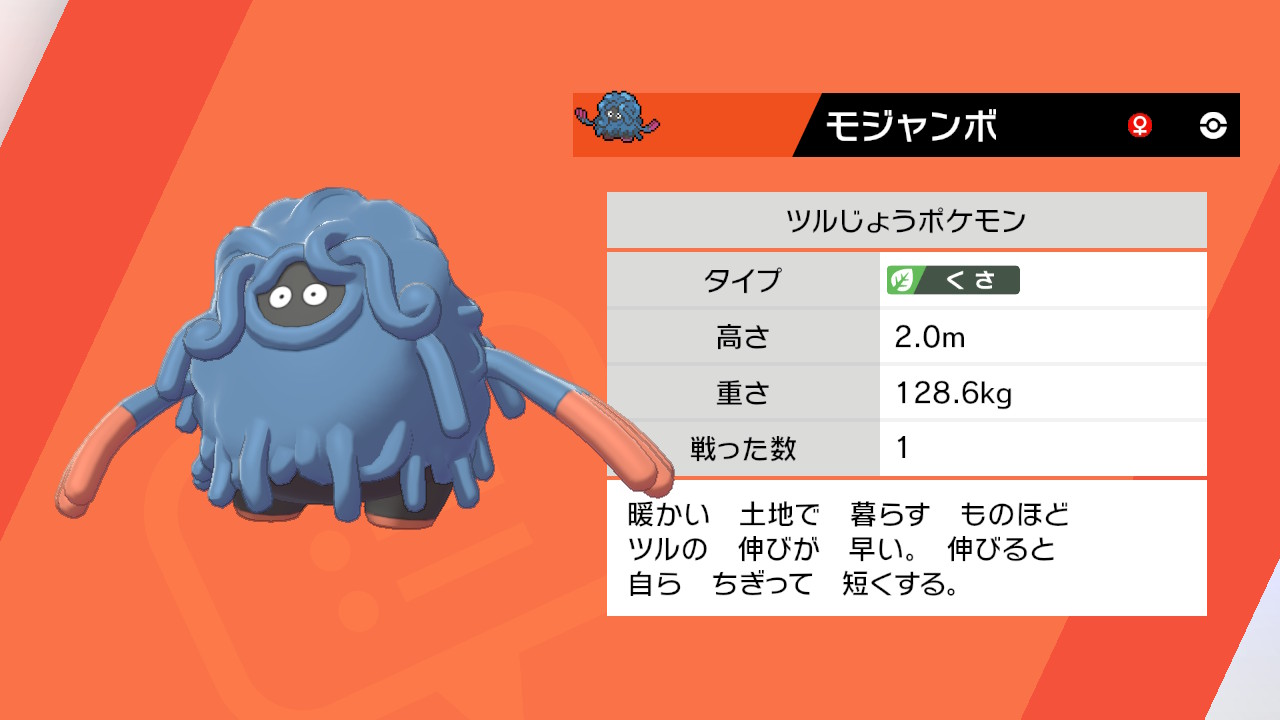 なまおじ モンジャラ進化形いるの知らんかった ポケモン剣盾 Nintendoswitch T Co Ivgmwzagpc Twitter なまおじ モンジャラ進化形いるの知らんかった ポケモン剣盾 Nintendoswitch T Co Ivgmwzagpc Twitter