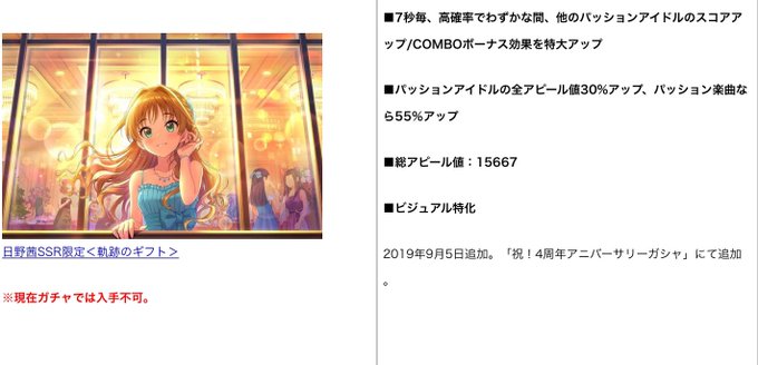 新人pのデレステ日誌のtwitterイラスト検索結果 新人pのデレステ日誌のtwitterイラスト検索結果