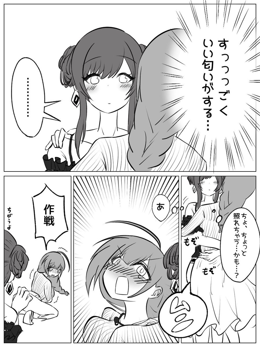 甘い
#大崎甘奈 #桑山千雪 