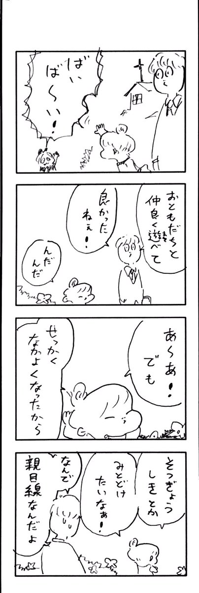 こどもまんが classics 結婚式場におけるマウント取り合い合戦?‍♀️?‍♀️ 