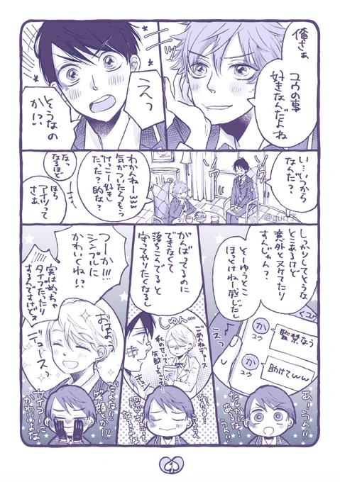 ❤️『話す相手マジでミスったわ?』
♠️『✨(謎のドヤ顔)』
※監督生顔アリ #twstプラス 