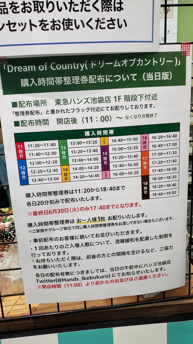 鵺 ペンを買いに来た池袋ハンズで面白そうな催しが 1 12スケールくらいの食べ物とか食器とか鉢植とかガーデニング用品とか山ほど売ってる あぁ でも朝整理券もらわないといけないのか 残念 鵺 ペンを買いに来た池袋ハンズで面白そうな催しが 1 12スケールくらいの食べ物とか食器とか鉢植とかガーデニング用品とか山ほど売ってる あぁ でも朝整理券もらわないといけないのか 残念