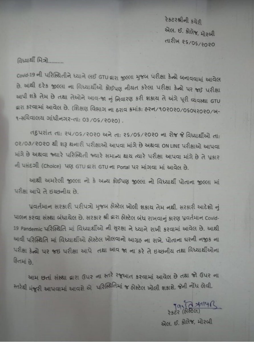_veeru_patel_'s tweet image. Dear gtu,
If you don&apos;t allow to open college hostel for exam, then why you open college for exam.
@GTUoffice
@navin
@CollectorMorbi
@ugc_india
@SPMorbi
#Save_Gujarat_Students
#Save_GTU_Students 
#UGC
#UGCConcept
#UGC_india