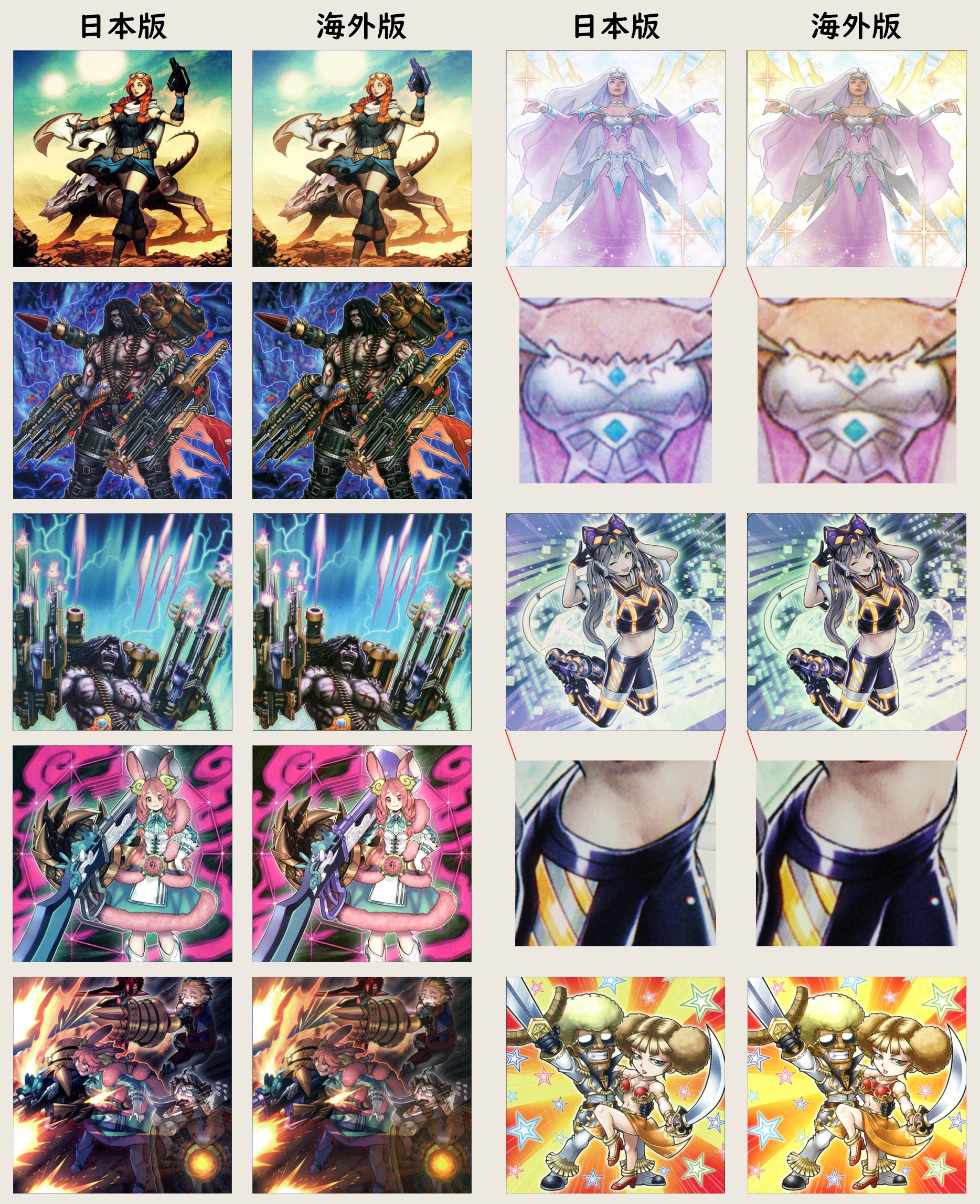 遊戯王tcg 海外版 の修正イラスト紹介 Twitter
