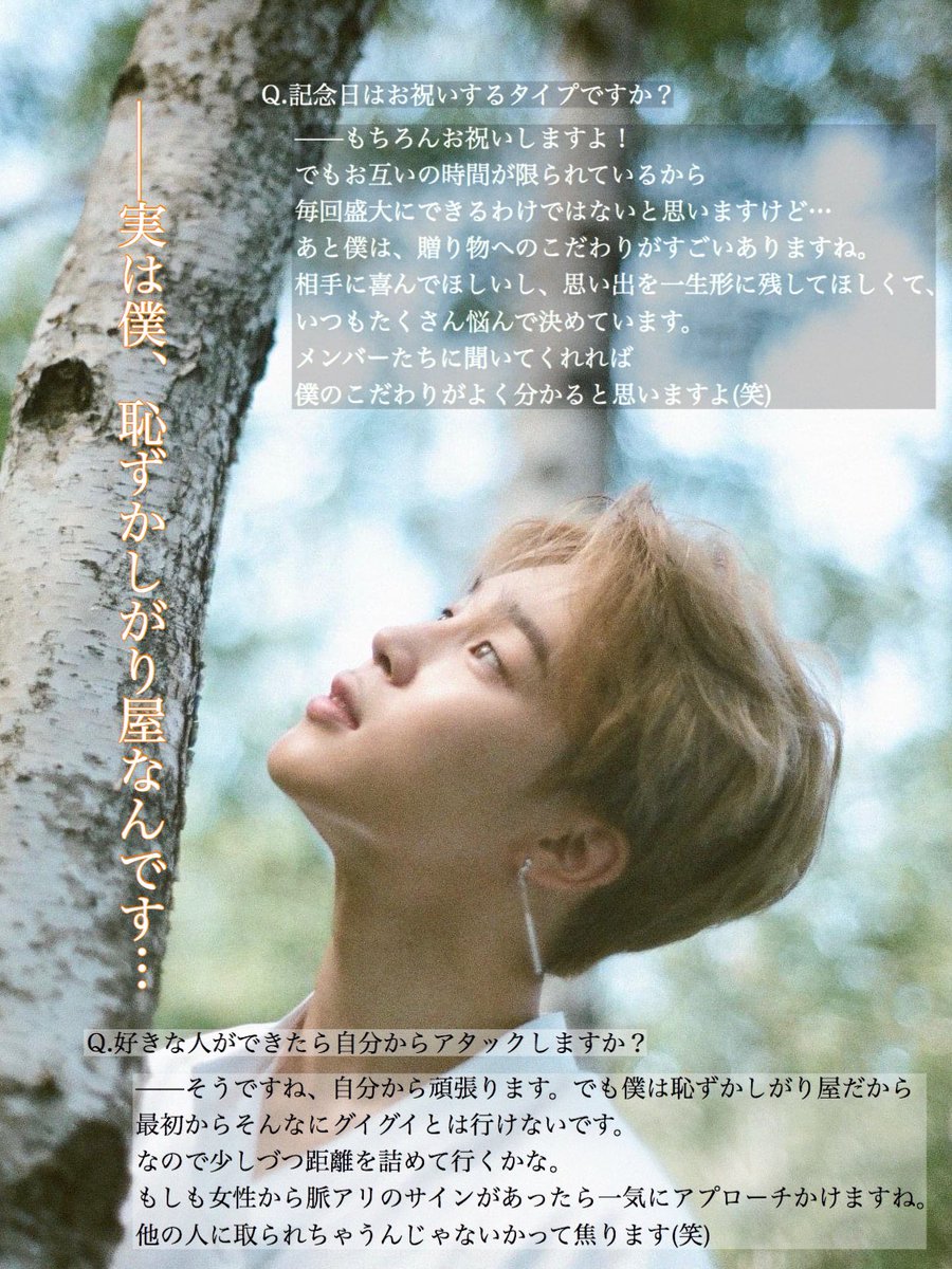 ゆあ もしもbtsに雑誌の特集ページで 恋愛についてインタビューしてみたら 第2弾 ゆあ もしもbtsに雑誌の特集ページで 恋愛についてインタビューしてみたら 第2弾