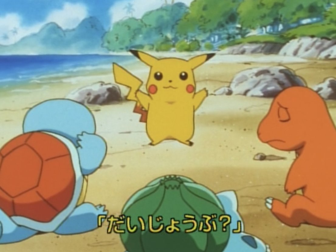 アニポケまとめ 第17話 きょだいポケモンのしま ギャラドスに襲われ 島に流れ着いたサトシはポケモン とはぐれてしまう 各々パートナーを探しているところに襲いかかる巨大ポケモン なんとか合流するサトシとポケモン達 そして巨大ポケモンの正体 アニポケまとめ 第17話 きょだいポケモンのしま ギャラドスに襲われ 島に流れ着いたサトシはポケモン とはぐれてしまう 各々パートナーを探しているところに襲いかかる巨大ポケモン なんとか合流するサトシとポケモン達 そして巨大ポケモンの正体