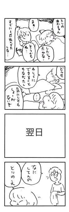 νこどもまんが 192 