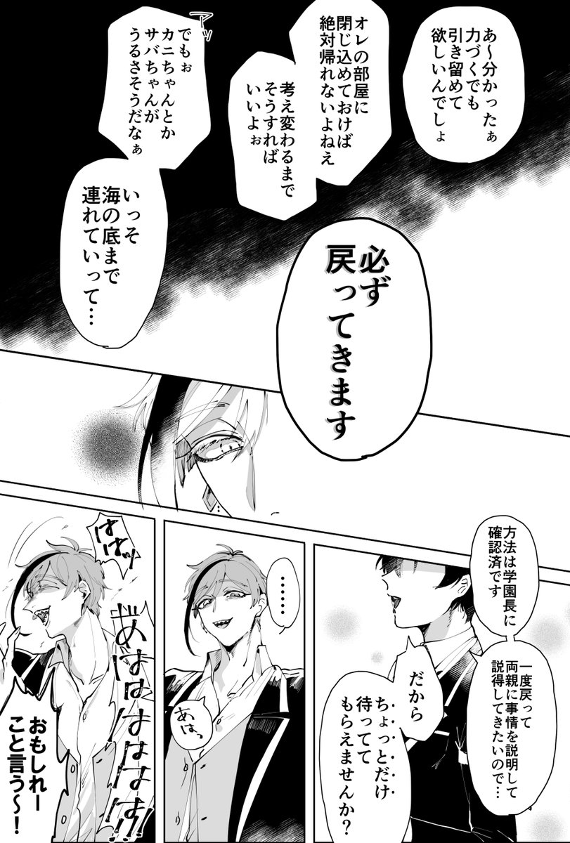 元の世界に戻った監督生さんと待ってる?くんのお話① ※付き合ってるフロエビ??ちゃん #twst_NL 