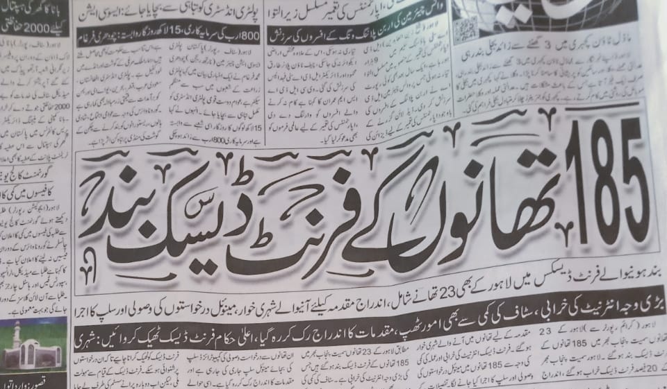 JamshaidAhmad7's tweet photo. Pujnab Police Front Desk Staff needs your kind intension. Please resolve staff service issues they are waiting to be their job regularize for five years. #RegularizeFrontdeskStaff @OfficialDPRPP @IGPpunjab @UsmanAKBuzdar @ImranKhanPTI @GOPunjabPK https://t.co/8nt142m7hZ