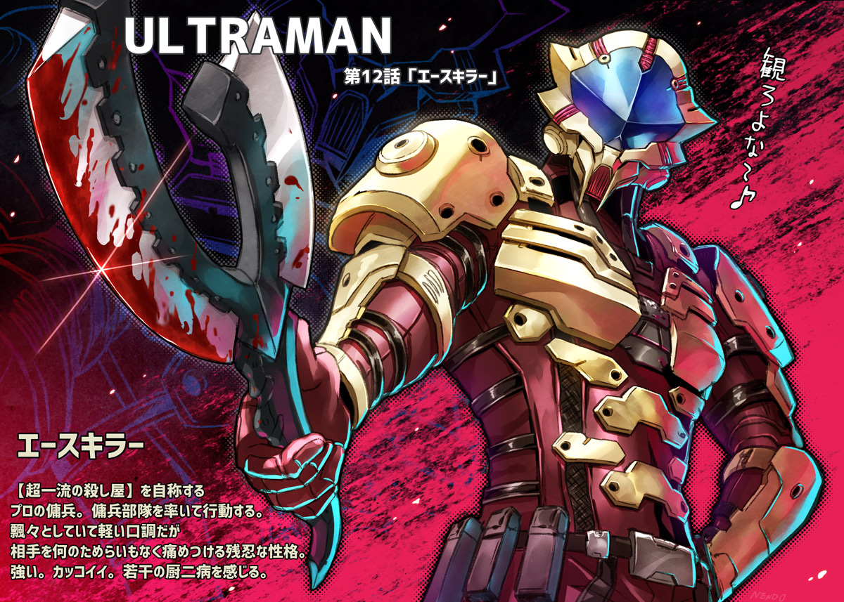 粘土 Twitter પર 本日tokyomxで23 00 放送のultramanに超一流の殺し屋 自称 エースキラーが出てくるので観て下さい Cv 平田広明さんの飄々としながらも残忍さが伺える演技もカッコイイです お頼み申します Ultraman ウルトラマン T Co Xmfrykbcvq 粘土 Twitter પર 本日tokyomxで23 00 放送のultramanに超一流の殺し屋 自称 エースキラーが出てくるので観て下さい Cv 平田広明さんの飄々としながらも残忍さが伺える演技もカッコイイです お頼み申します Ultraman ウルトラマン T Co Xmfrykbcvq